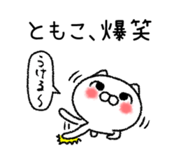 Tomokochan neko sticker sticker #14824188
