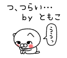 Tomokochan neko sticker sticker #14824195