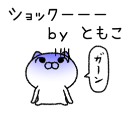 Tomokochan neko sticker sticker #14824196