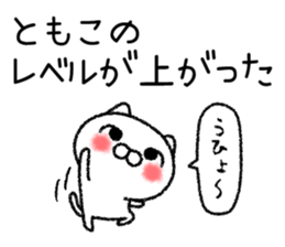 Tomokochan neko sticker sticker #14824205