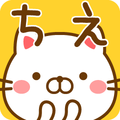 Fun Sticker gift to CHIE