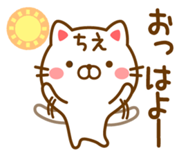 Fun Sticker gift to CHIE sticker #14824542