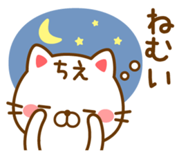 Fun Sticker gift to CHIE sticker #14824543