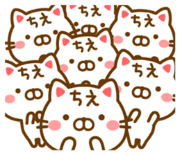 Fun Sticker gift to CHIE sticker #14824545