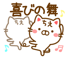 Fun Sticker gift to CHIE sticker #14824546