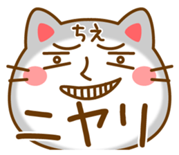 Fun Sticker gift to CHIE sticker #14824547