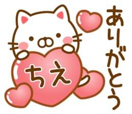 Fun Sticker gift to CHIE sticker #14824549