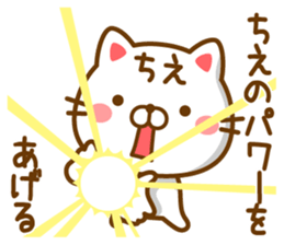 Fun Sticker gift to CHIE sticker #14824550