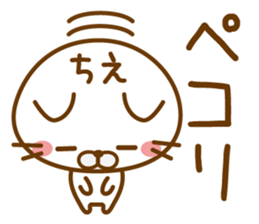 Fun Sticker gift to CHIE sticker #14824552