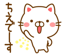 Fun Sticker gift to CHIE sticker #14824554
