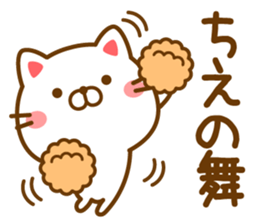 Fun Sticker gift to CHIE sticker #14824556