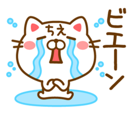 Fun Sticker gift to CHIE sticker #14824558