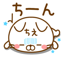 Fun Sticker gift to CHIE sticker #14824559