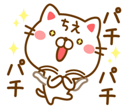 Fun Sticker gift to CHIE sticker #14824560