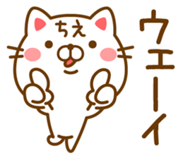 Fun Sticker gift to CHIE sticker #14824561