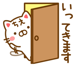 Fun Sticker gift to CHIE sticker #14824562