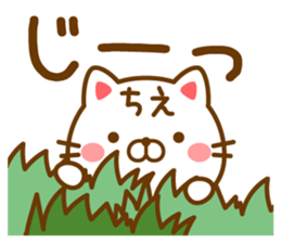 Fun Sticker gift to CHIE sticker #14824564