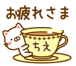 Fun Sticker gift to CHIE sticker #14824565