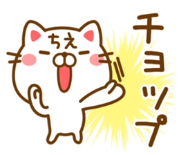 Fun Sticker gift to CHIE sticker #14824568