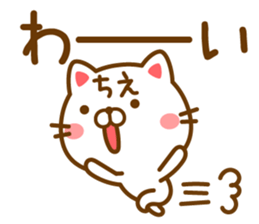 Fun Sticker gift to CHIE sticker #14824569