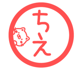 Fun Sticker gift to CHIE sticker #14824571