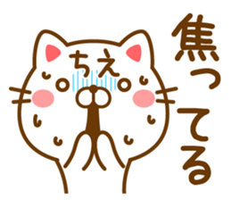 Fun Sticker gift to CHIE sticker #14824573