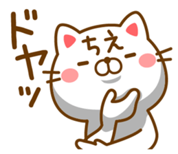 Fun Sticker gift to CHIE sticker #14824575