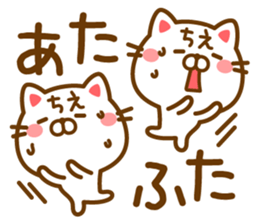 Fun Sticker gift to CHIE sticker #14824576