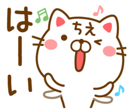 Fun Sticker gift to CHIE sticker #14824577