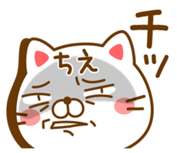 Fun Sticker gift to CHIE sticker #14824578