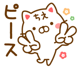 Fun Sticker gift to CHIE sticker #14824579