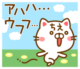 Fun Sticker gift to CHIE sticker #14824580