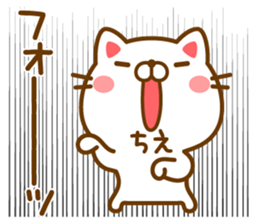 Fun Sticker gift to CHIE sticker #14824581