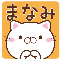 Fun Sticker gift to MANAMI