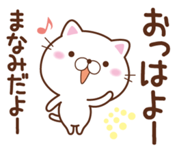 Fun Sticker gift to MANAMI sticker #14824686