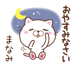 Fun Sticker gift to MANAMI sticker #14824687