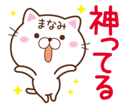 Fun Sticker gift to MANAMI sticker #14824688