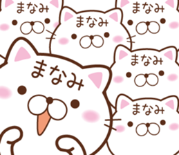 Fun Sticker gift to MANAMI sticker #14824689