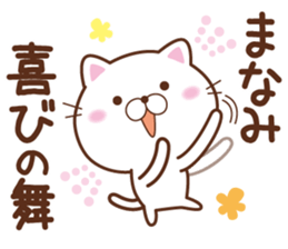 Fun Sticker gift to MANAMI sticker #14824690