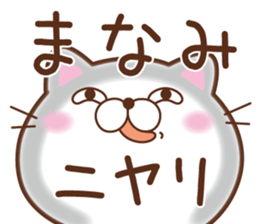 Fun Sticker gift to MANAMI sticker #14824691