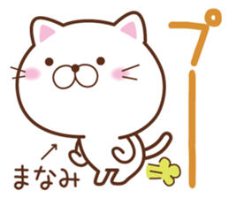 Fun Sticker gift to MANAMI sticker #14824692