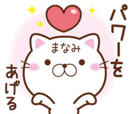 Fun Sticker gift to MANAMI sticker #14824694