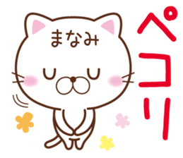 Fun Sticker gift to MANAMI sticker #14824696