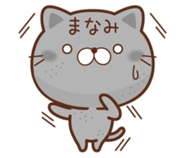 Fun Sticker gift to MANAMI sticker #14824697