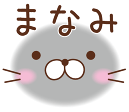 Fun Sticker gift to MANAMI sticker #14824699