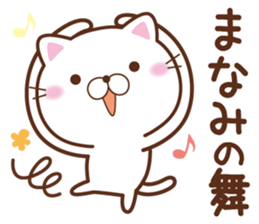 Fun Sticker gift to MANAMI sticker #14824700