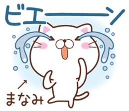 Fun Sticker gift to MANAMI sticker #14824702