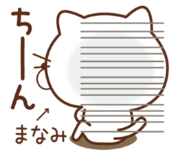 Fun Sticker gift to MANAMI sticker #14824703