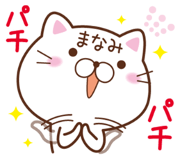 Fun Sticker gift to MANAMI sticker #14824704