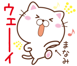 Fun Sticker gift to MANAMI sticker #14824705